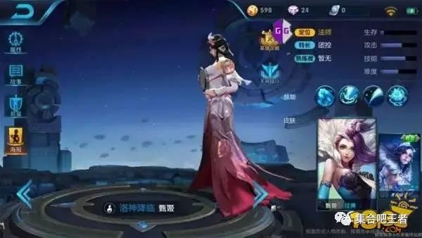 甄姬最新的皮肤爆料,仙气缭绕,美艳动人